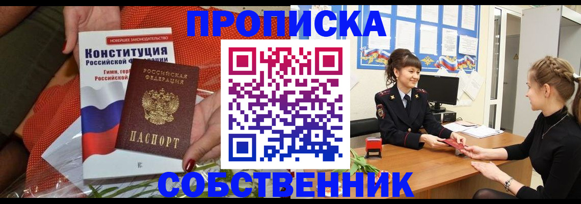 найти адрес прописки в Полысаево