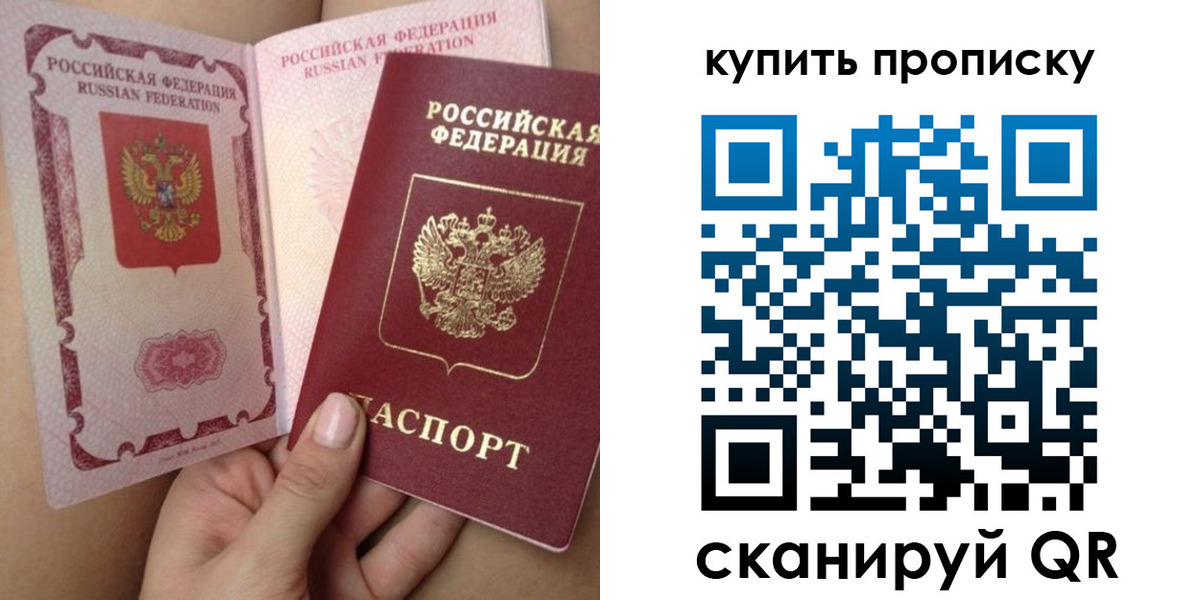 временная регистрация в Полысаево