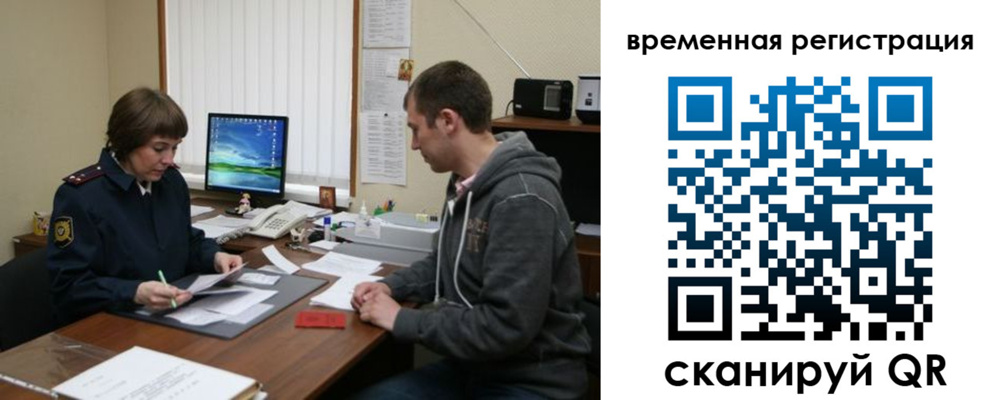 временная регистрация купить в Полысаево