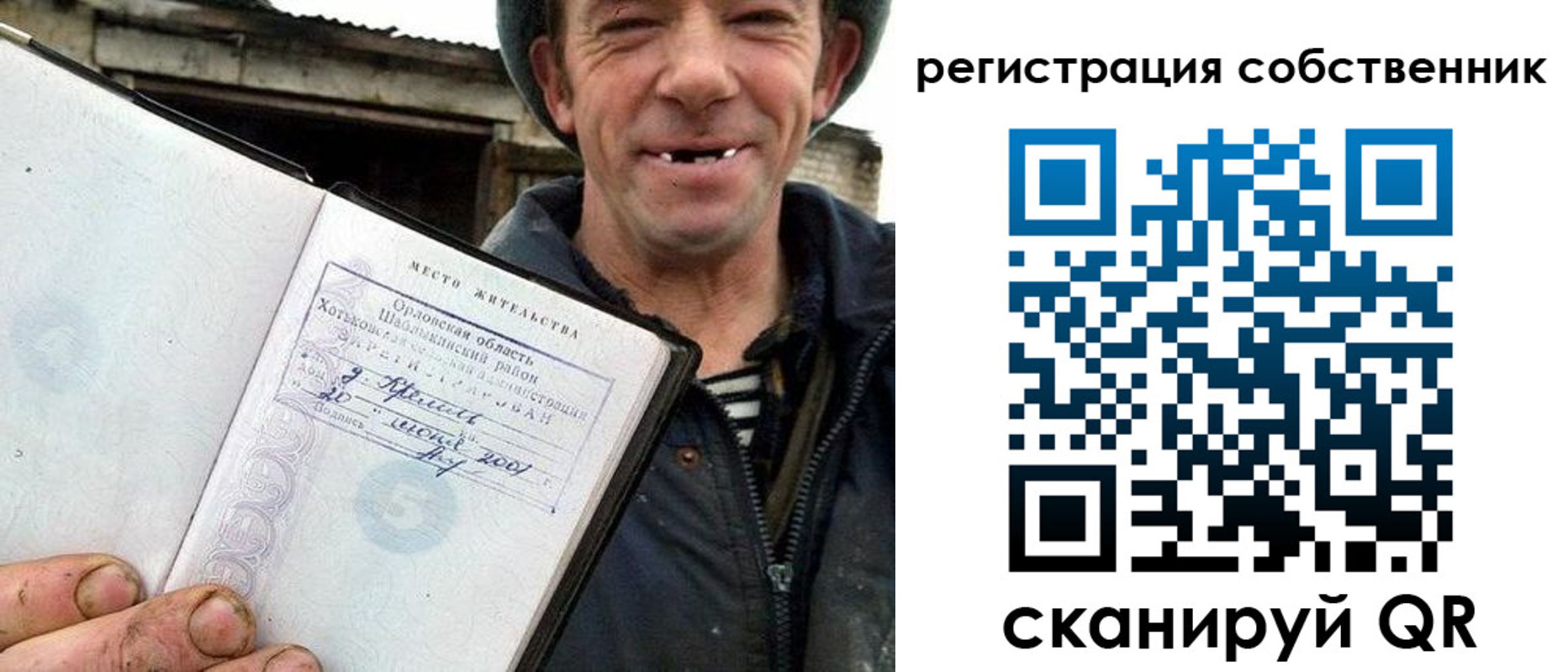 прописка в квартире в Полысаево