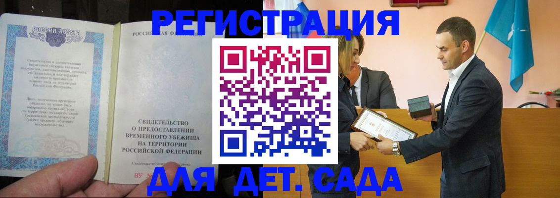 прописка в квартире в Полысаево