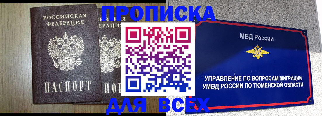 временная регистрация госуслуги в Полысаево