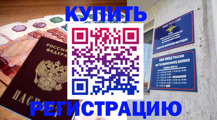 временная регистрация собственник в Полысаево