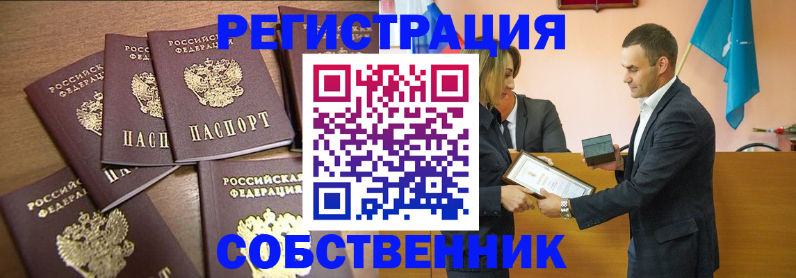 прописка для военкомата в Полысаево