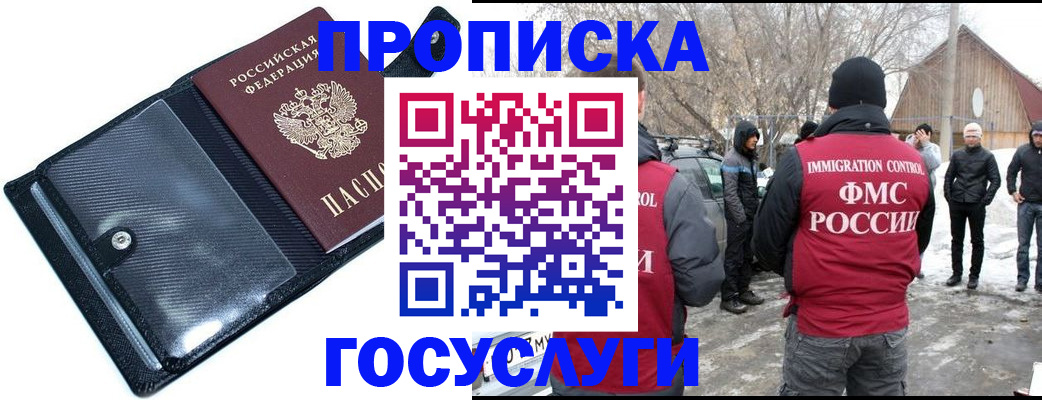 регистрация в Полысаево