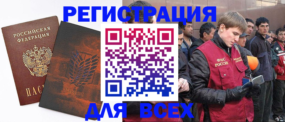 прописка для кредита в Полысаево